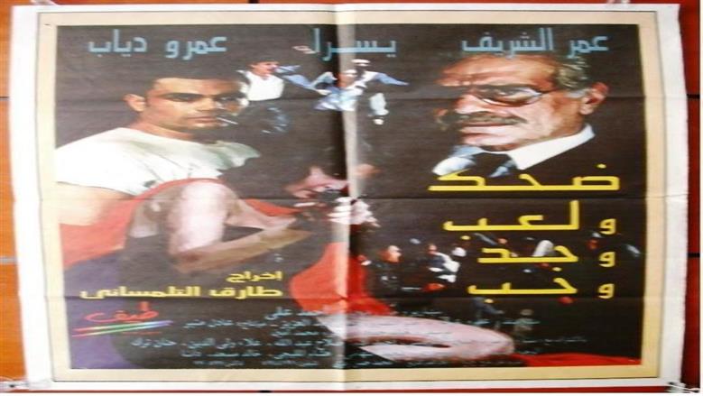 عمرو دياب