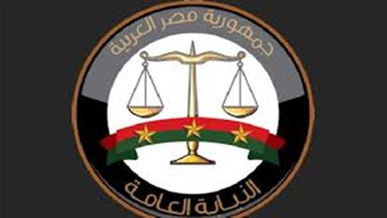 النيابة العامة: إخلاء 65 ساحة تحفظ واسترداد أصول للدولة بقيمة 4.5 مليار جنيه