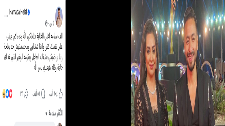 حمادة هلال