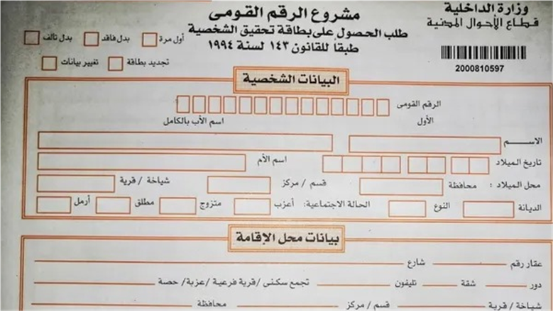 تغير الحالة الاجتماعية 