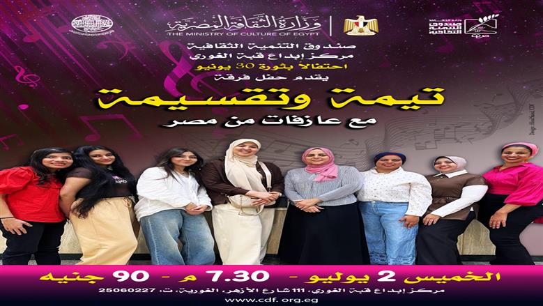 تيمة وتقسيمة