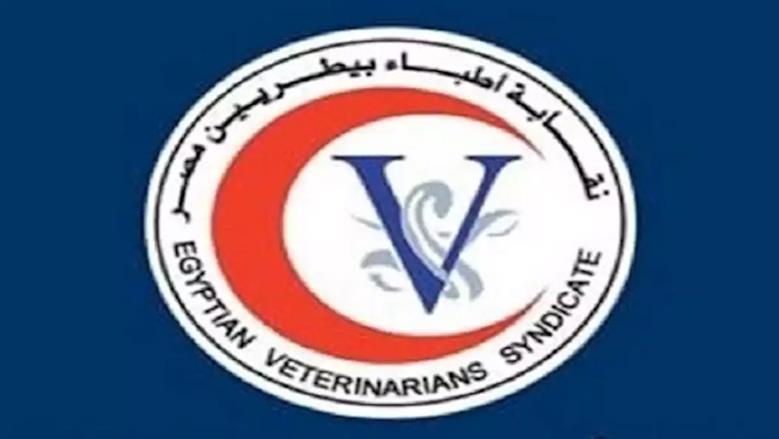 جلسة طارئة لمجلس نقابة الأطباء البيطريين لبحث تداعيات تطبيق «سنة الامتياز»