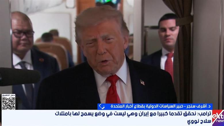 خبير: استمرار المفاوضات الأمريكية الإيرانية يعكس رغبة متبادلة في تجنب التصعيد