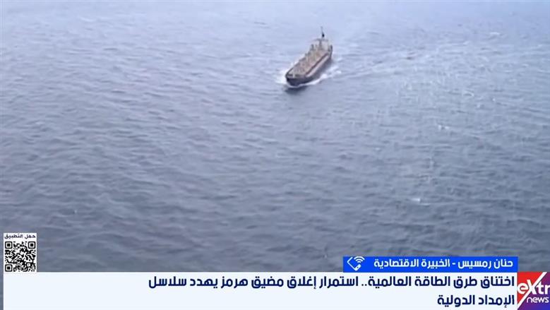 خبيرة اقتصادية: بعض الدول عادت لاستخدام بدائل بدائية للطاقة بسبب مضيق هرمز