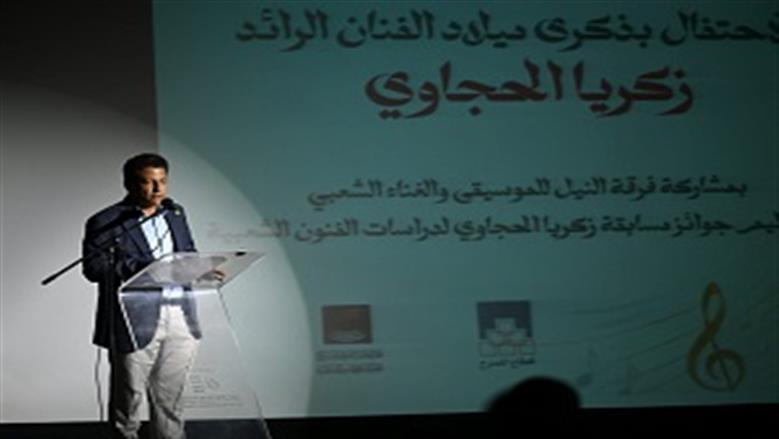 «القومي للمسرح والموسيقى» يحتفي بذكرى ميلاد رائد التراث زكريا الحجاوي
