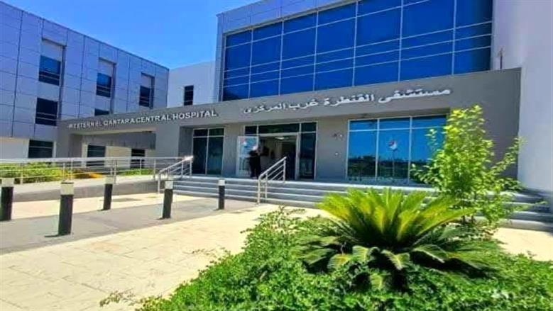 رئيس هيئة الرعاية الصحية: مستشفى القنطرة غرب المركزي قدم أكثر من 360 ألف خدمة طبية