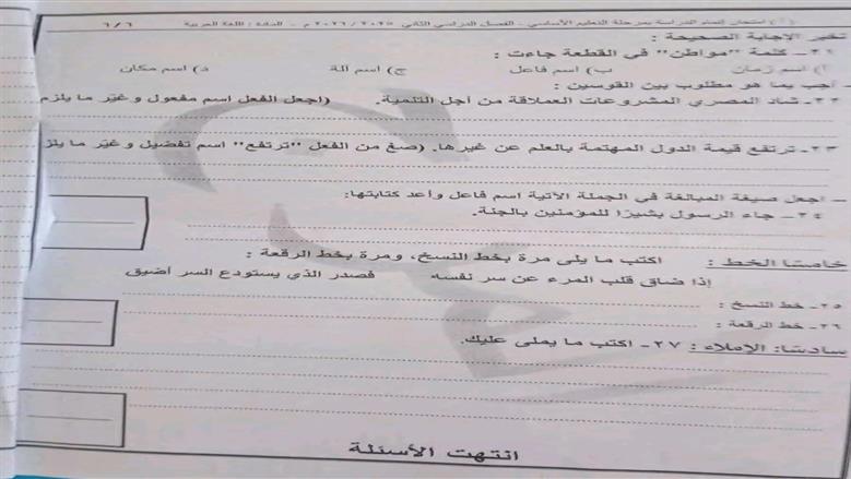 امتحان