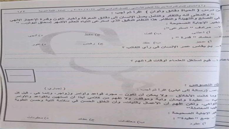 امتحان