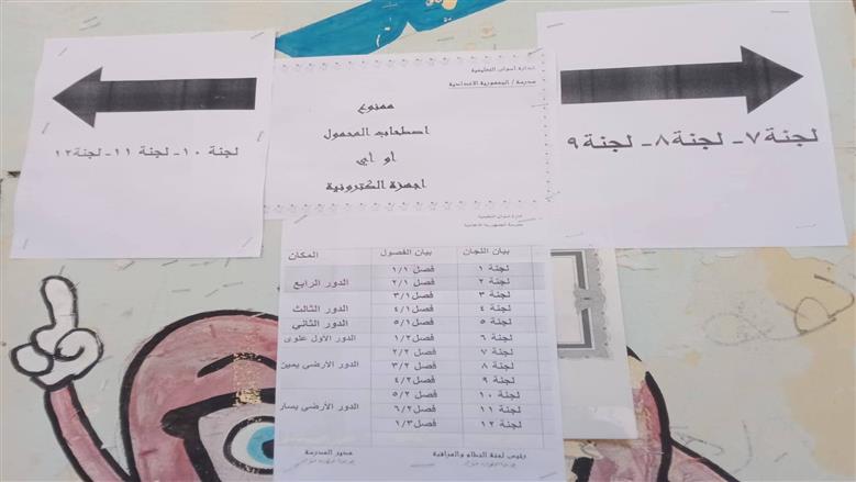 تعليم أسوان