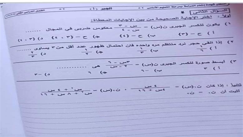 امتحان الشهادة الاعدادية