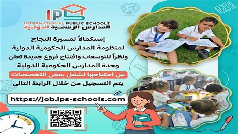 التربية والتعليم