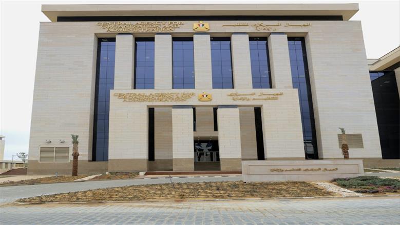 «المركزي للتنظيم والإدارة» يعلن نتيجة تظلمات وظائف المعلم المساعد بالأزهر  