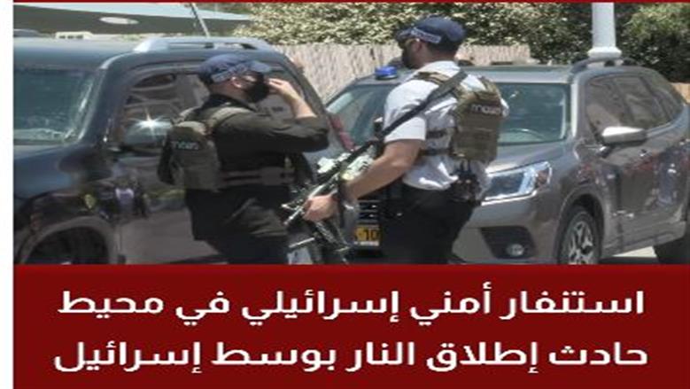 الحكومة الإسرائيلية تعلن مقتل منفذي حادث إطلاق النار وسط إسرائيل