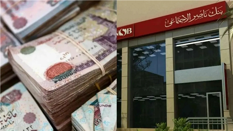 خطوات الحصول على نفقة أو دعم نقدي سريع من بنك ناصر الاجتماعي.. الشروط والفئات المستحقة