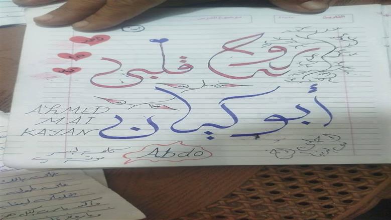 سيدة الشرقية