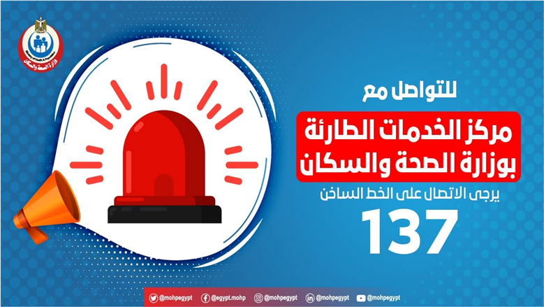 الإسعاف