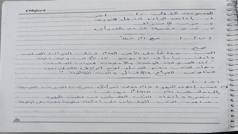 إجابة امتحان الدراسات للصف الثالث الإعدادي الترم الثاني محافظة الغربية 2026