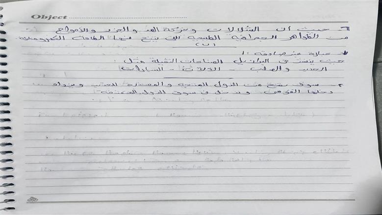 إجابة امتحان الدراسات للصف الثالث الإعدادي الترم الثاني محافظة الغربية 2026
