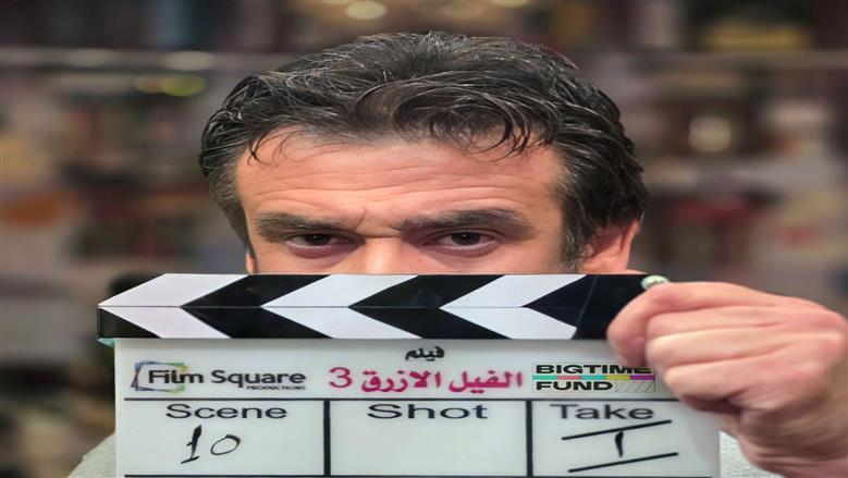 يحيى ولبنى عائدان.. كريم عبدالعزيز يكشف أولى مفاجآت الفيل الأزرق 3