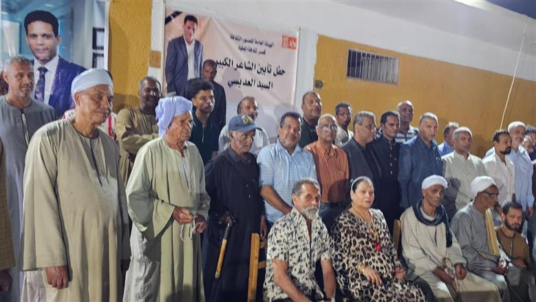 السيد العديسي