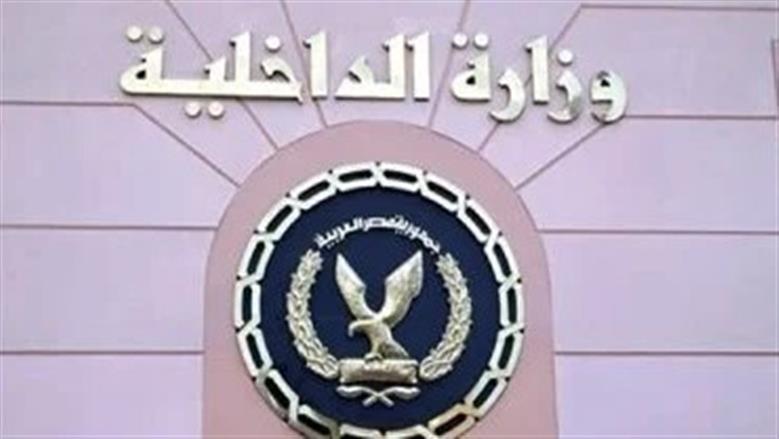 «الداخلية»: فيديو المشاجرة المتداول منذ 2017 والواقعة في دولة آسيوية