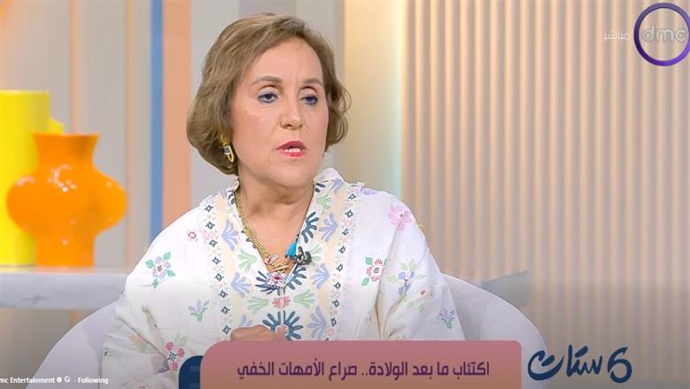  استشاري نفسي: اكتئاب ما بعد الولادة قد يبدأ من فترة الحمل