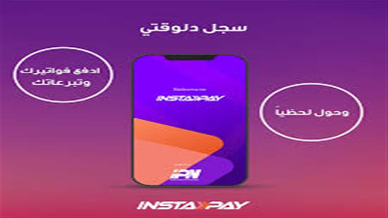 انستباى