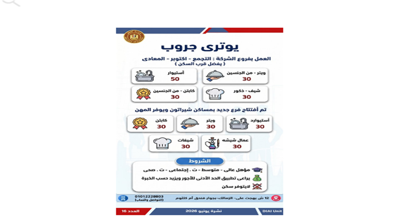فرص عمل
