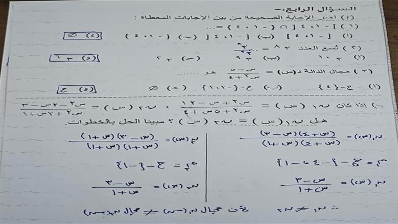 نموذج إجابة امتحان الجبر محافظة الفيوم 2026