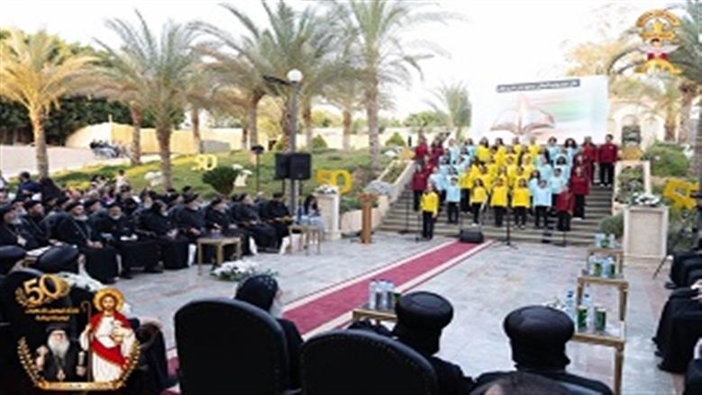 احتفال أسقفية الشباب