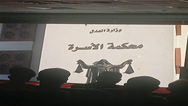 «العدل» تكشف عن إجراءات جديدة لملاحقة الممتنعين عن النفقة