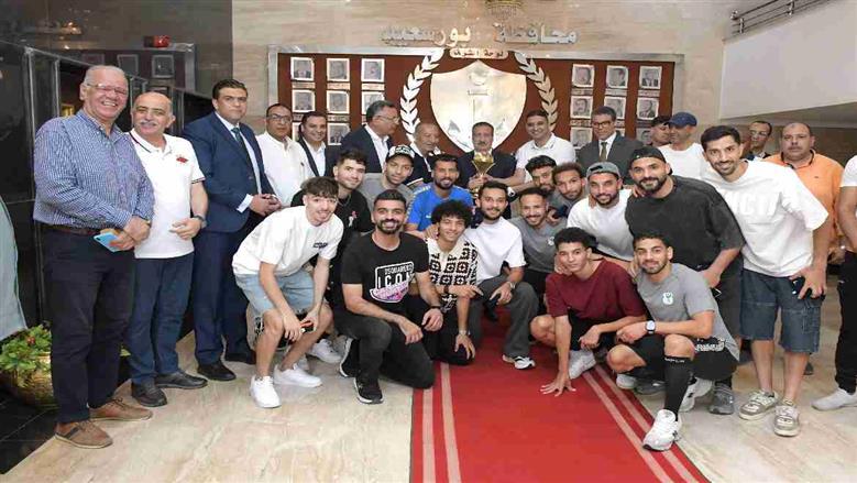 محافظ بورسعيد يستقبل لاعبين ومجلس اداره المصري