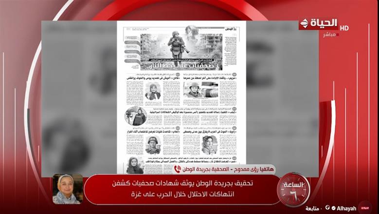 رؤى ممدوح: تحقيق «صحفيات على خط النار» رصد قصصا إنسانية من ساحات القتال