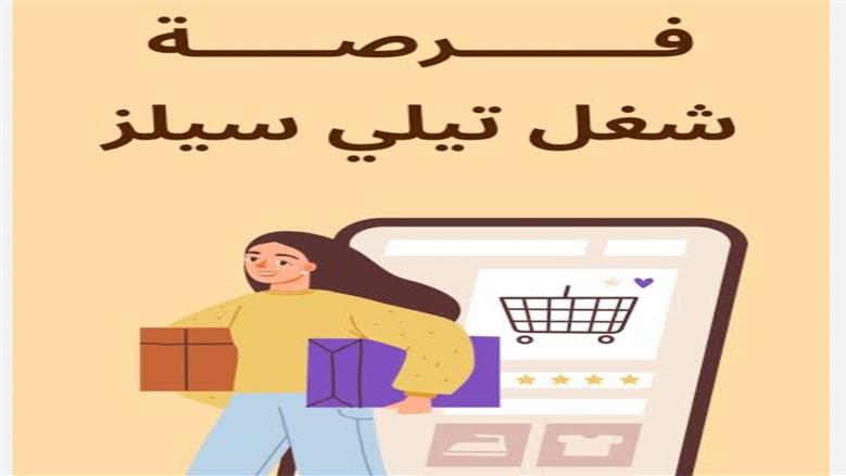 تيلي