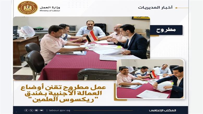 وزارة العمل
