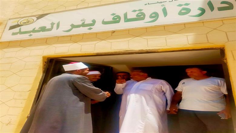 مديرية اوقاف شمال سيناء