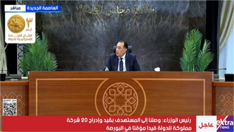 مدبولي: العودة إلى آلية التسعير التلقائي للوقود خلال الربع الأول للعام المالي الجديد