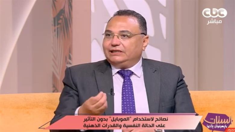 استشاري صحة نفسية: السوشيال ميديا وضوء الهاتف يؤديان لـ«تعفن  الدماغ»