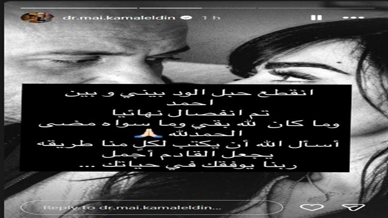 مي كمال