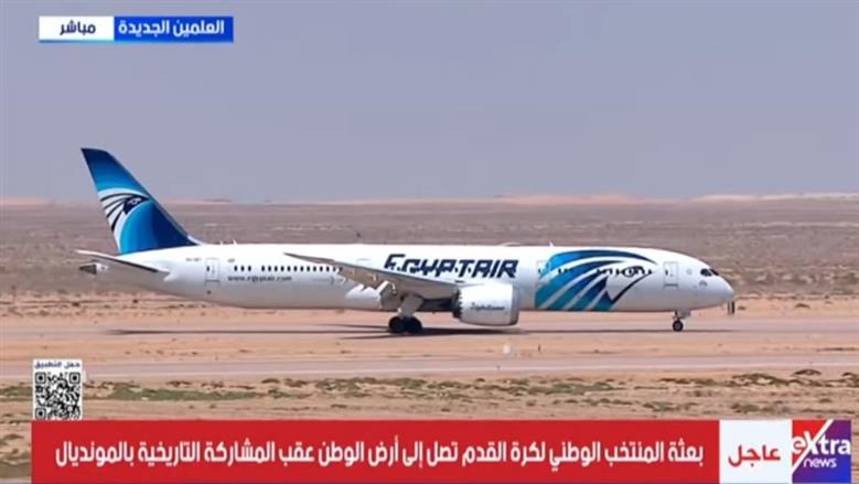 طائرة المنتخب