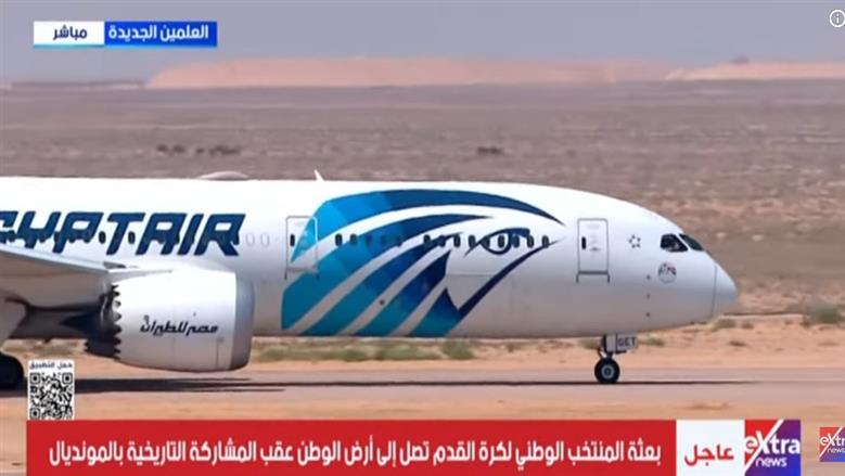 طائرة المنتخب