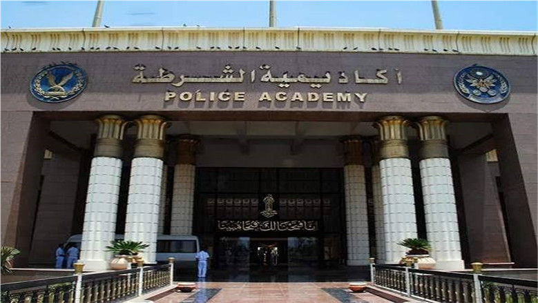 التنقديم لكلية الشرطة
