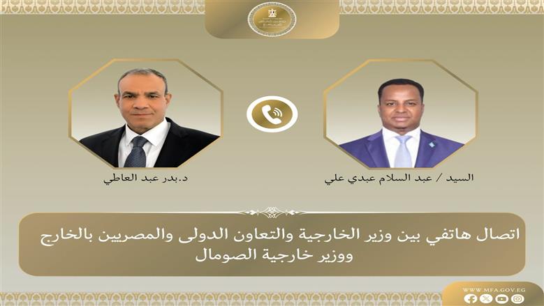 وزير الخارجية