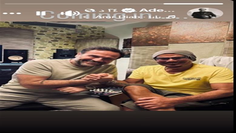 عمرو دياب وعادل حقي