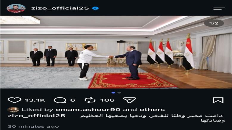 زيزو