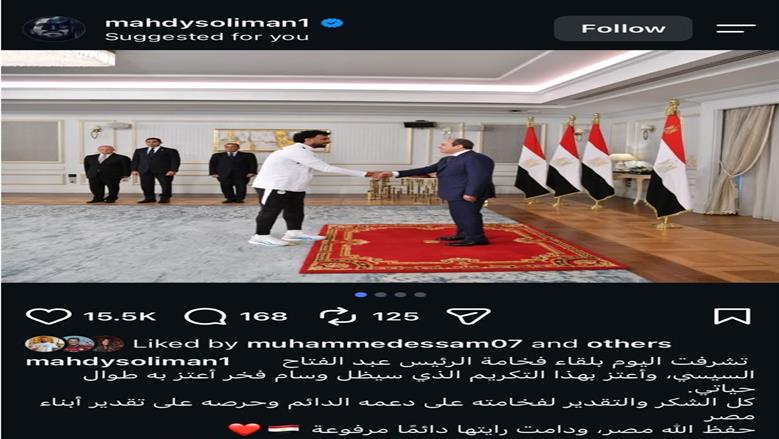 المهدي سليمان