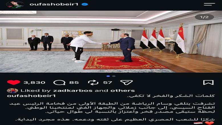 أوفا