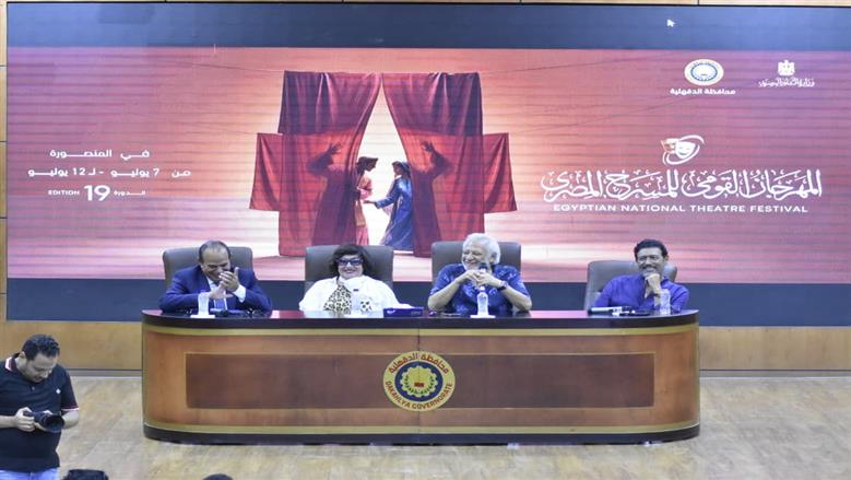 المهرجان
