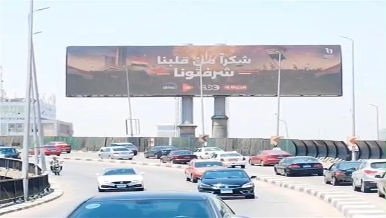شكر للمنتخب المصري