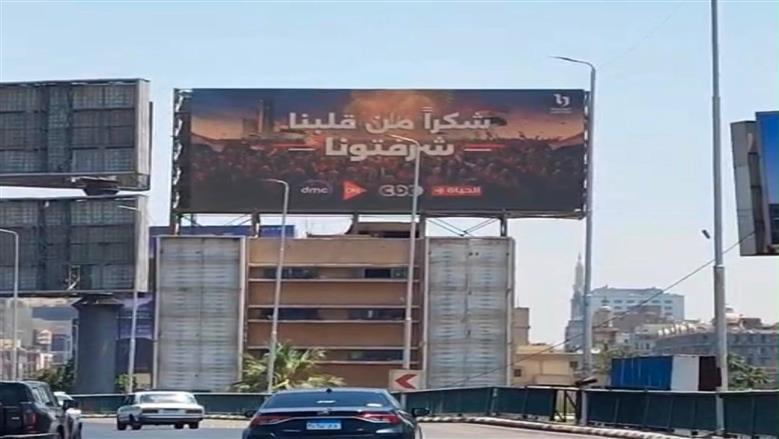 شكر للمنتخب المصري